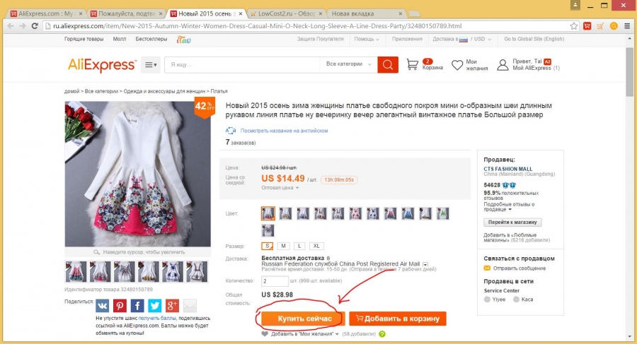 Aliexpress предлагает в подарок заказать карту ePayments