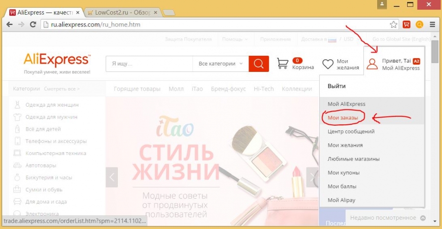 Поиск по aliexpress по картинке