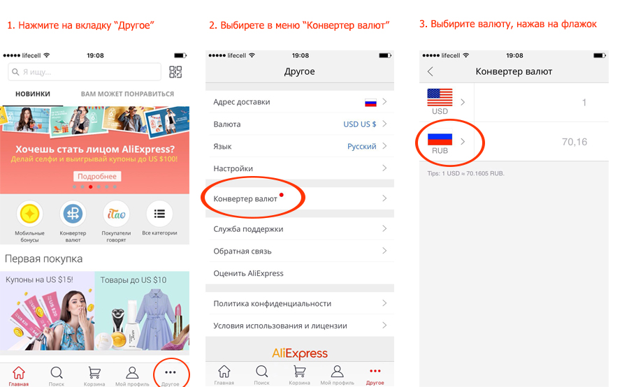 Алиэкспресс на русском в рублях скачать приложение