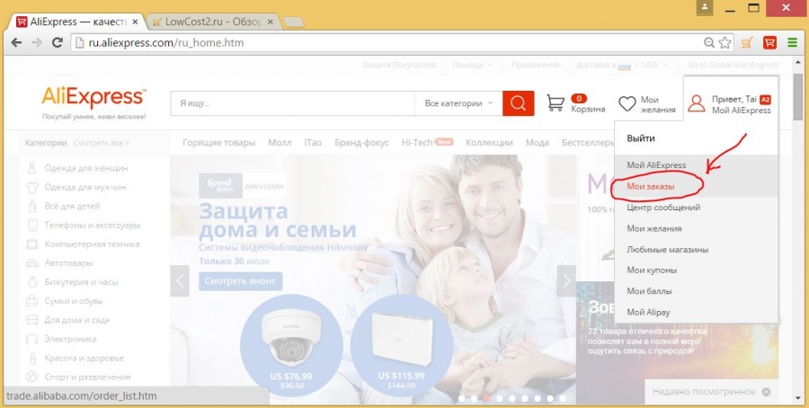 Интернет Магазин Алиэкспресс Доставка Товаров В Крым