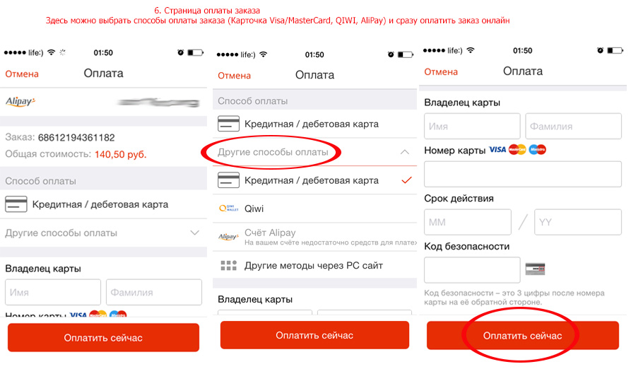 Регистрация Алиэкспресс На Русском На Андроид