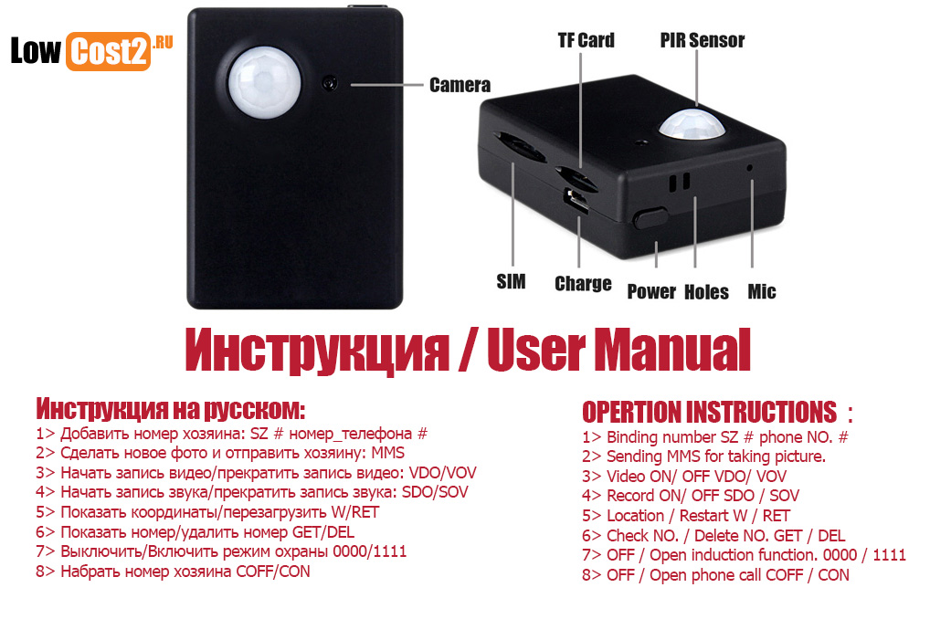 Настройка мини камеры. Мини GSM PIR-сигнализация. GSM mms сигнализация Страж микро x9009 инструкция. Мини камера x9009. Mini x9009 GPS-трекер инструкция.